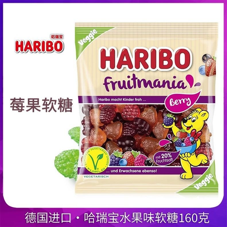 Đức Nhập Khẩu Haribo Haribo Haribo Berry Hình Gummy Dâu Blackberry Cranberry Hương Marshmallow Đồ Ăn
