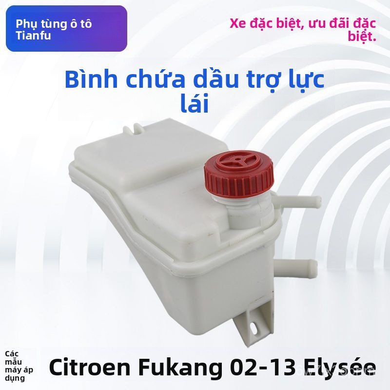 Bình dầu trợ lực lái cho Citroen Fukang Elysee phụ tùng bền đẹp dễ lắp đặt