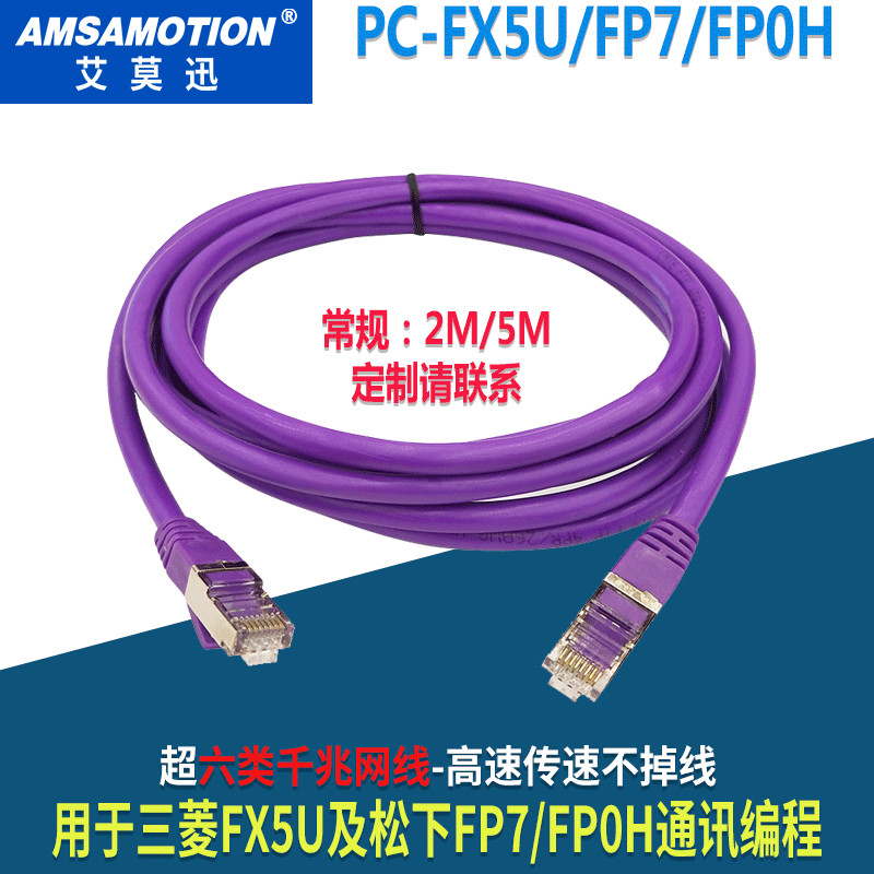 Thích hợp cho máy tính Mitsubishi fx5u Cổng Ethernet Kết nối Dữ liệu Tải xuống Cáp truyền thông Cáp 