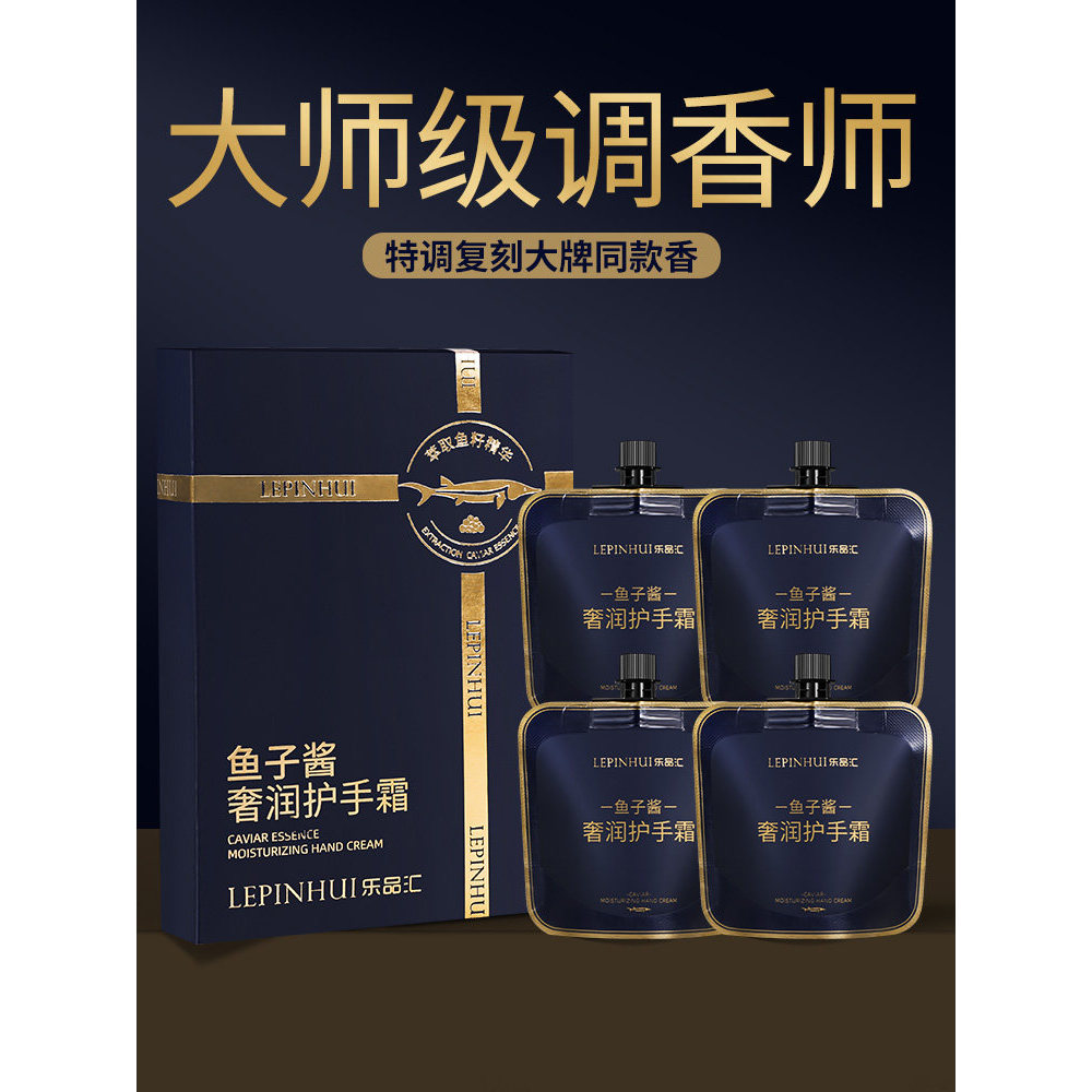 Lepin Hui Caviar Loại Nước Hoa Tay Kem Thu Đông Dưỡng Ẩm Dưỡng Ẩm Trẻ Hóa Hương Thơm Lâu Dài Di Động
