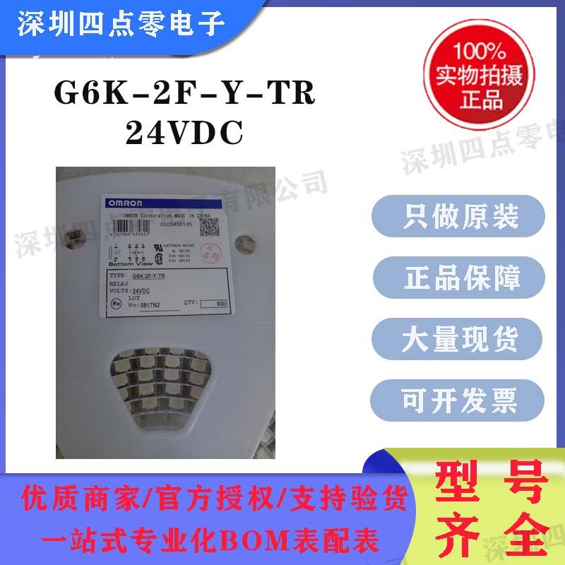 Rơle omron chính hãng Omron G6K-2F-Y-TR-24VDC, G6K-2F-Y-24vdc dc24v