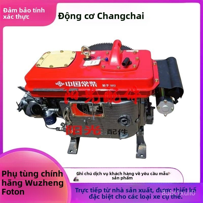 Phụ tùng củ đề động cơ diesel Wuzheng Futian xe ba gác nông nghiệp chính hãng dùng chung bền đẹp