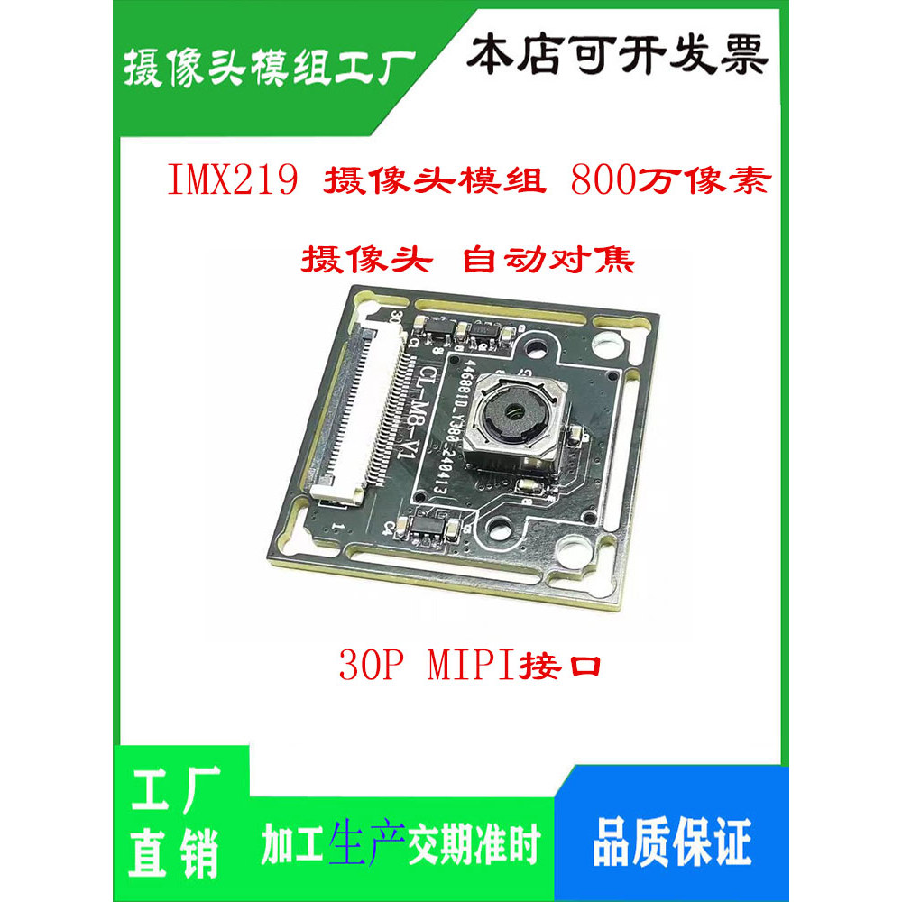 Mô-đun Camera IMX219 HD 8 triệu Pixel Autofocus 30p Mô-đun MIPI-CSI