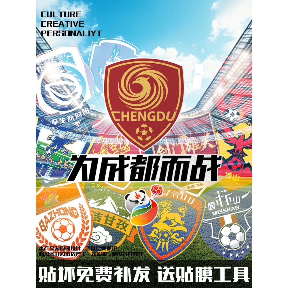 2026 Chuan Chao League Tứ Xuyên Thành Đô Cotton Yang Tazhou Luzhou Tự Tông Yibin Đội Phản Quang Điện