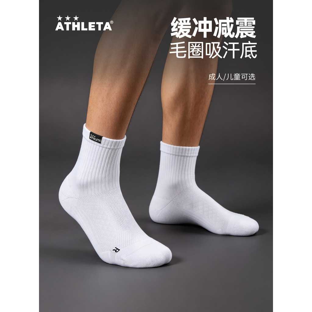 ATHLETA ATHLETA Tất Thể Thao Nam Nữ Thoáng Khí Hút Mồ Hôi Hấp Thụ Sốc Người Lớn Trẻ Em Thể Thao Tất