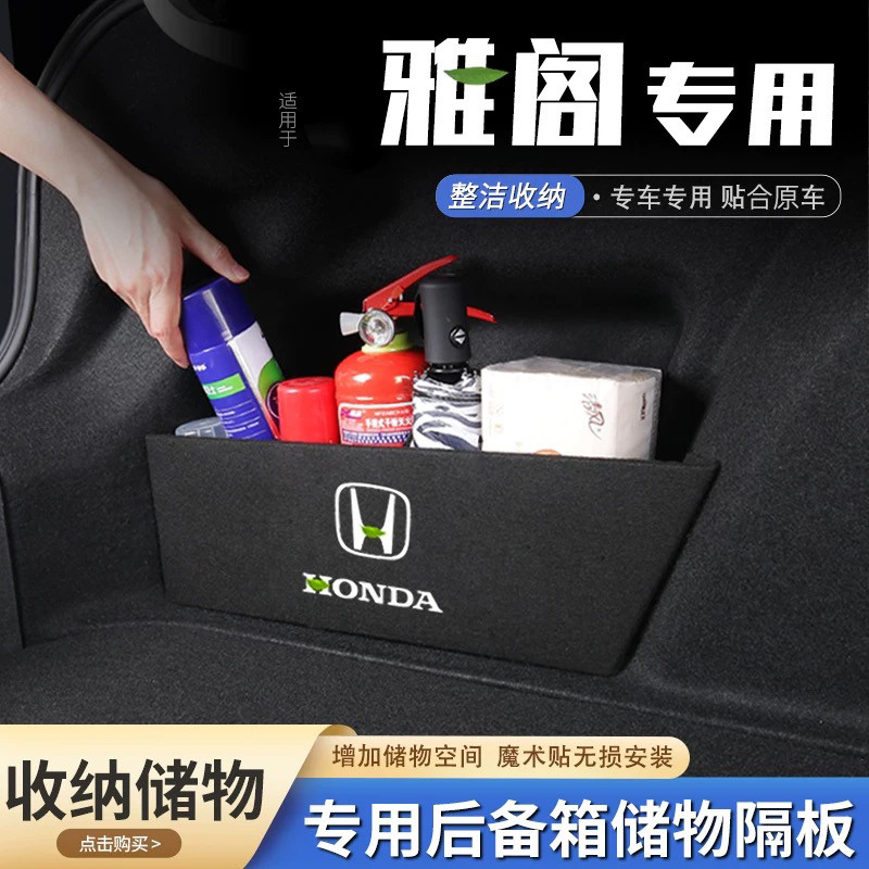 Thích hợp cho Honda Accord Car Trunk Storage Baffle Storage Box Tail Box Pad Baffle Tidy-up Phụ kiện
