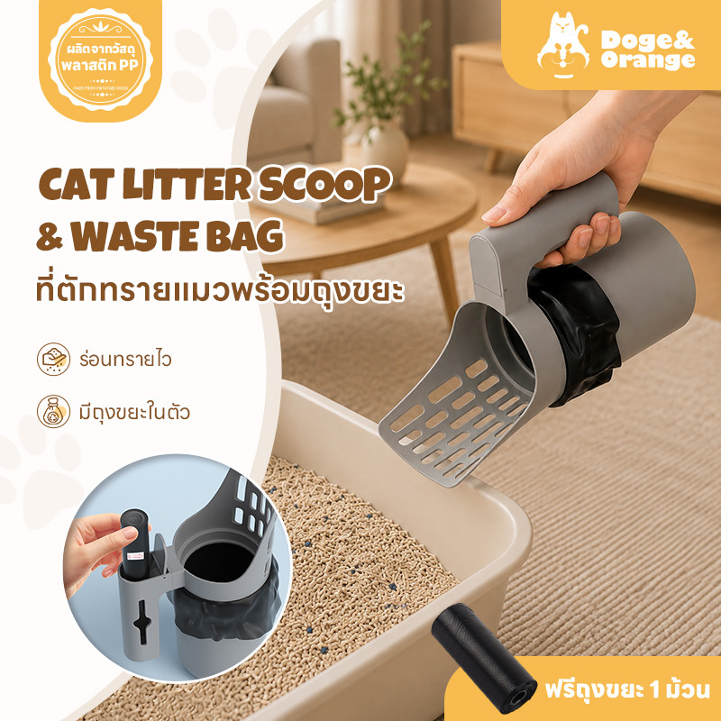 Muỗng đựng rác cho mèo Doge & Cam kèm túi đựng rác Poop Lưu trữ miễn phí 1 Dễ dàng lưu trữ Nhanh chó