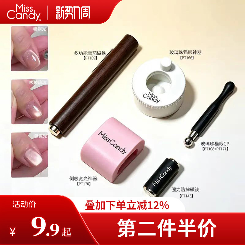 Miss Candy / Miss Candy Fancy Crystal Cat 's Eye Nail Shop Công cụ nam châm đa chức năng táo bạo chu