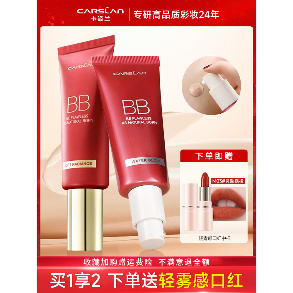 Caslan bb Kem Che Khuyết Điểm Dưỡng Ẩm Màu Giữ Không Dễ Tháo Đệm Trang Điểm cc Cách Ly Kem Che Khuyế