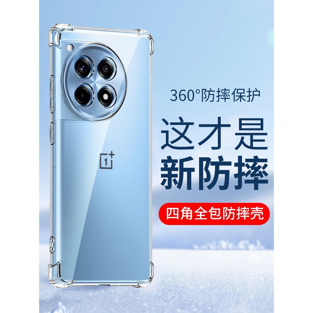 Thích hợp cho OnePlus 13 Vỏ Điện Thoại OnePlus 13 Vỏ Điện Thoại 1 + 13 Trong Suốt OnePlus13 Phong Cá