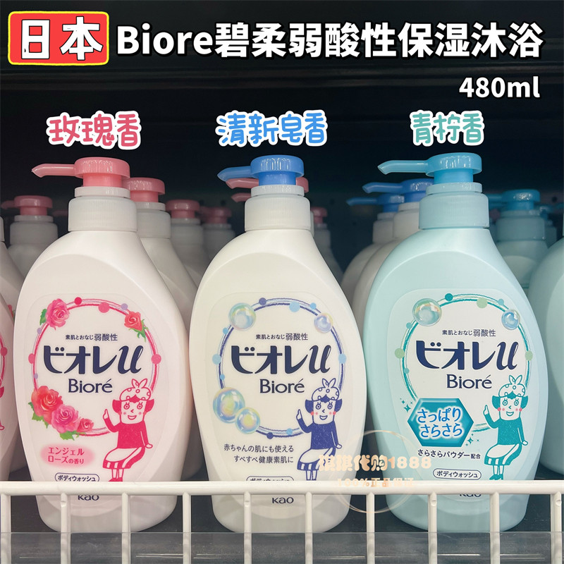 Nhật Bản Biore Biore Biore Axit Yếu Dưỡng Ẩm Sữa Rửa Mặt Nhẹ Nhàng Làm Sạch Trẻ Em Cả Gia Đình Thích