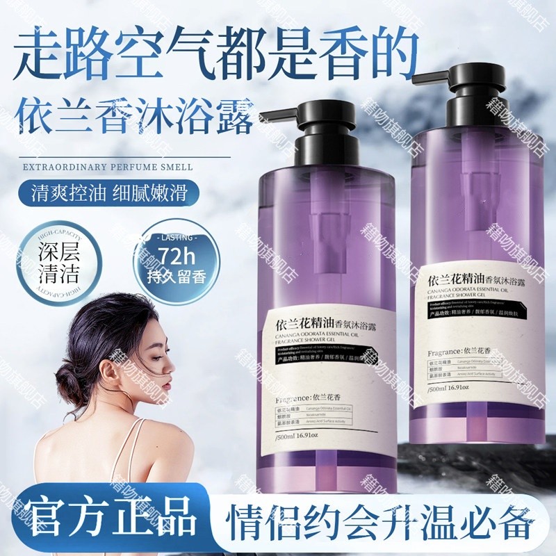 Sữa tắm tinh dầu hoa Ylang-Ylang Hương thơm Ylang-Ylang Hương thơm lâu trôi Shamp
