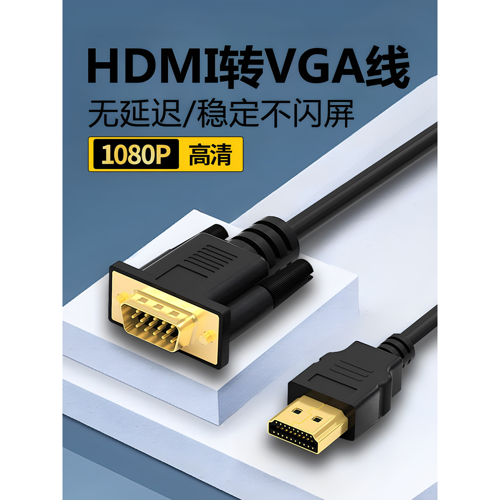 Kết Nối Máy Tính Cáp Tivi HD Cáp Dữ Liệu HDMI Sang vga Cáp Chuyển Đổi Video vda Màn Hình vag vja vgi