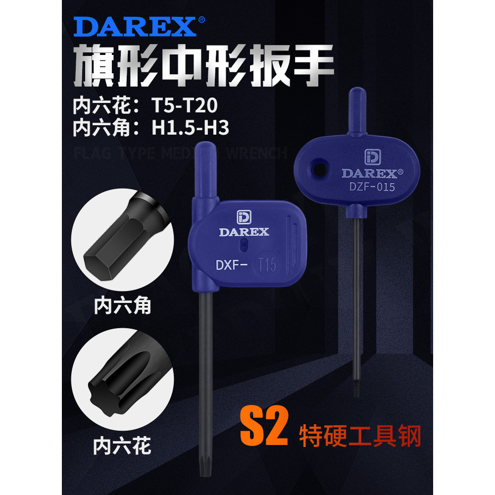 Đài Loan DAREX Torx Loại Cờ Đỏ Cờ Cờ Cờ Chữ Trung Quốc Cờ Chữ Thập Allen T567 / 8 / 9 / 10 / 15 / 20