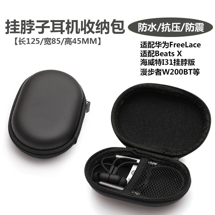 Thích hợp cho Huawei freelace Tai nghe Bluetooth Túi lưu trữ BeatsX Hộp tai nghe Edifier Túi đựng ta