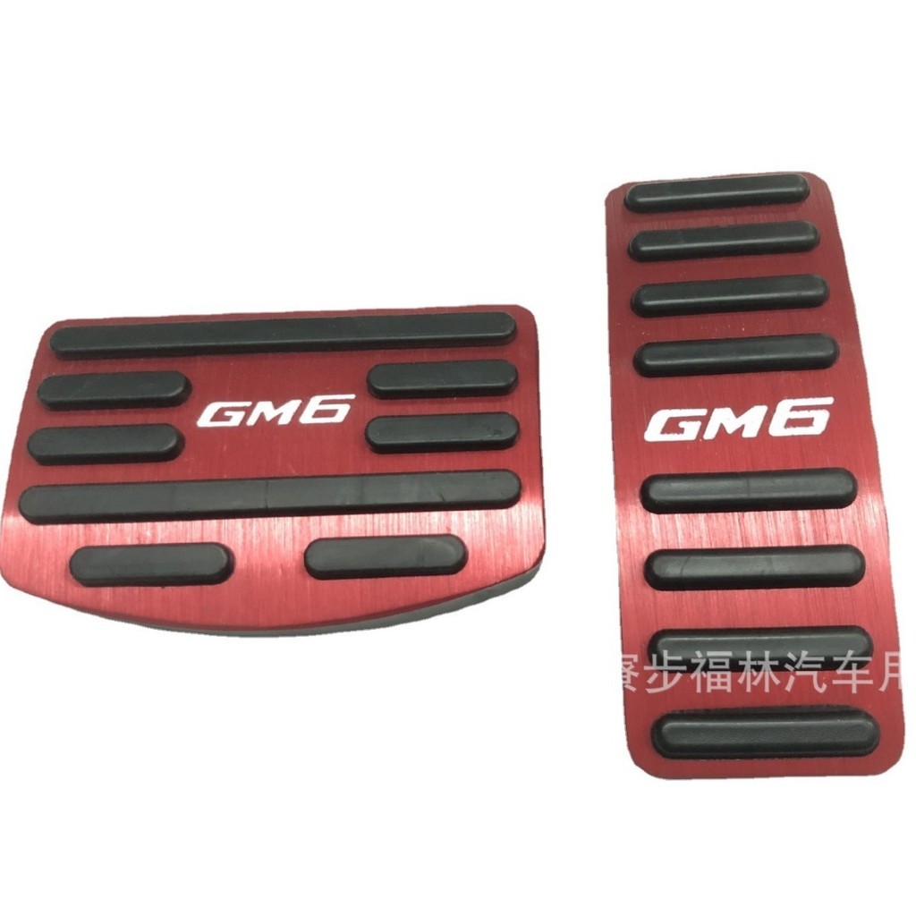 Thích hợp cho Bàn đạp tăng tốc Chuanqi GM6 gm6 Bàn đạp tăng tốc phanh Chuanqi GM6 Nhà sản xuất bàn đ