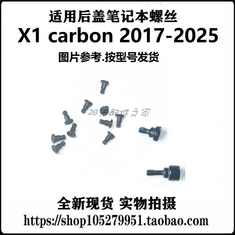 Dành Cho Lenovo X1 Carbon Mặt Sau Vít / Vít Pin / Vít Đĩa Cứng / Gen 5-Gen 13