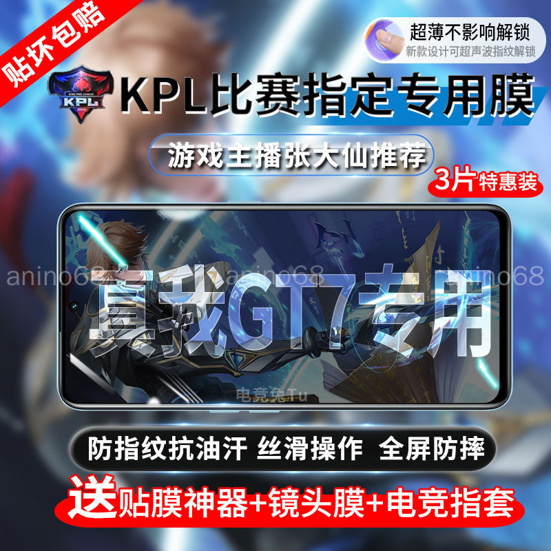 Phim bảo vệ Realme GT8Pro realme gt7 gt8 pro Phim bảo vệ Phim cường lực Bảo hiểm toàn màn hình Chống