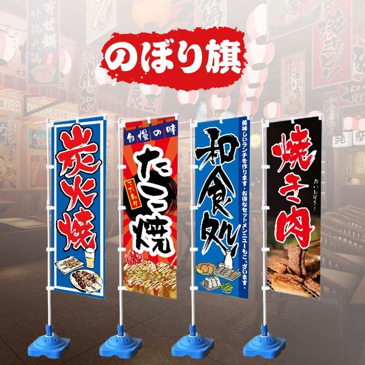 cờ nhà hàng nhật bản  Cờ dao lấp đầy nước phong cách Nhật Bản tùy chỉnh Cờ trang trí nhà hàng Nhật B