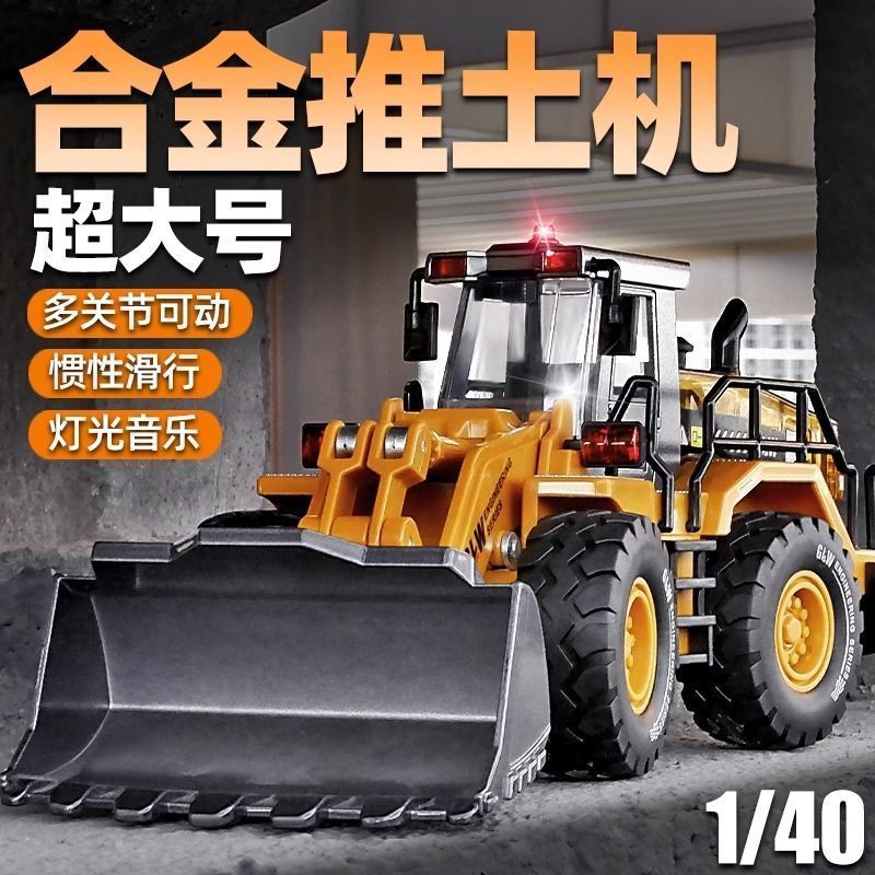 Cỡ To1:40Đồ chơi xe bulldozer hợp kim mô hình xe kỹ thuật mô phỏng xe xúc lật xe tải đồ chơi cho bé 