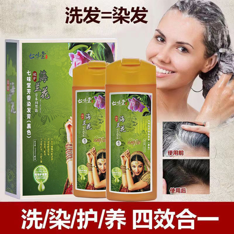 Phiên bản nâng cấp Sea Orchid Flower Beauty Hair Dye Cream Plant Herbal Black Lotion Hair Dye Shampo