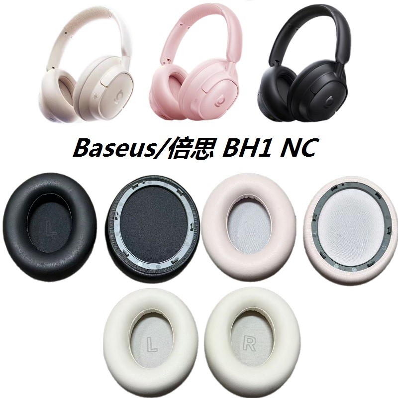 Hộp đựng tai nghe chính hãng Thích hợp cho Baseus / Baseus BH1 NC Tai nghe thay thế Earmuffs Túi tai