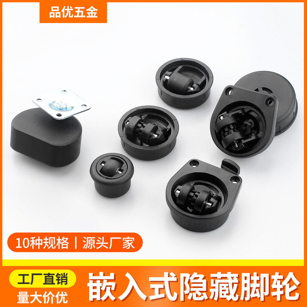 Pinyou Nội Thất Vô Hình Nhúng Caster Trượt 48 Ẩn Đa Năng Caster Nội Thất Ghế Xoay Nhỏ Ẩn Caster 6.30