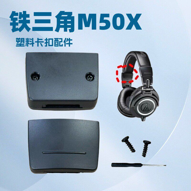 Thích hợp cho Audio-Technica M50X Head Beam Buckle Head-Mounted m50x Plastic Buckle Repair Parts