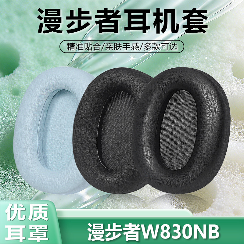 Thích hợp cho EDIFIER EDIFIER W830NB Vỏ tai nghe w830nb Earmuffs Vỏ bảo vệ gắn trên đầu W830NB Nhãn 