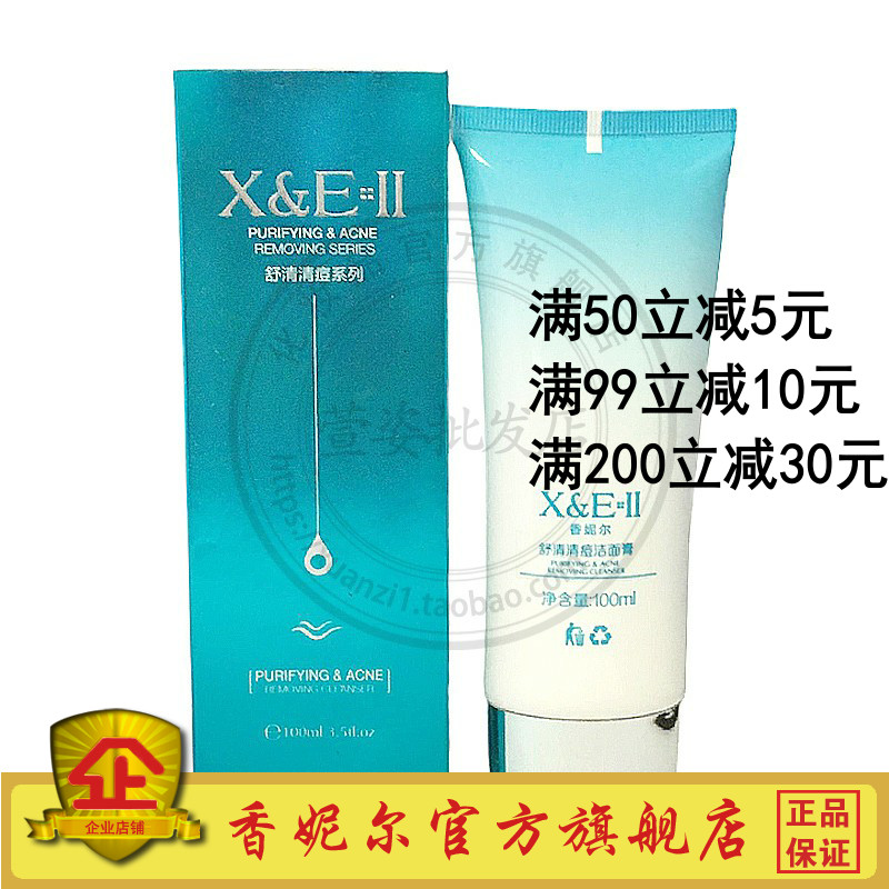 XN-16 Chanel Soothing Acne Cleaning Cream 100g Chanel Fine Pores Counter J Oil Control Sản phẩm chín
