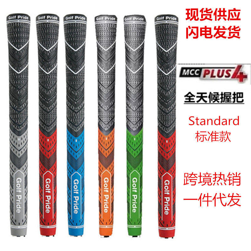GOLF PRIDE MCC PLUS4 Iron Grip GOLF Club Grip Tay cầm cao su Cotton Thread Grip