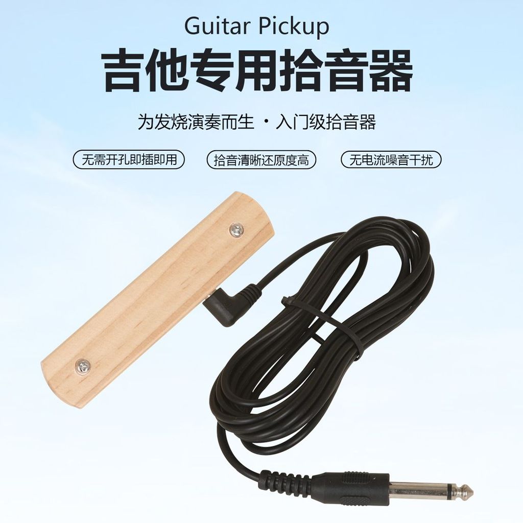 Đàn Guitar Acoustic HQ Lỗ Âm Thanh Pickup Không Lỗ Pickup Acoustic Cổ Điển Đàn Ukulele Acoustic Guit