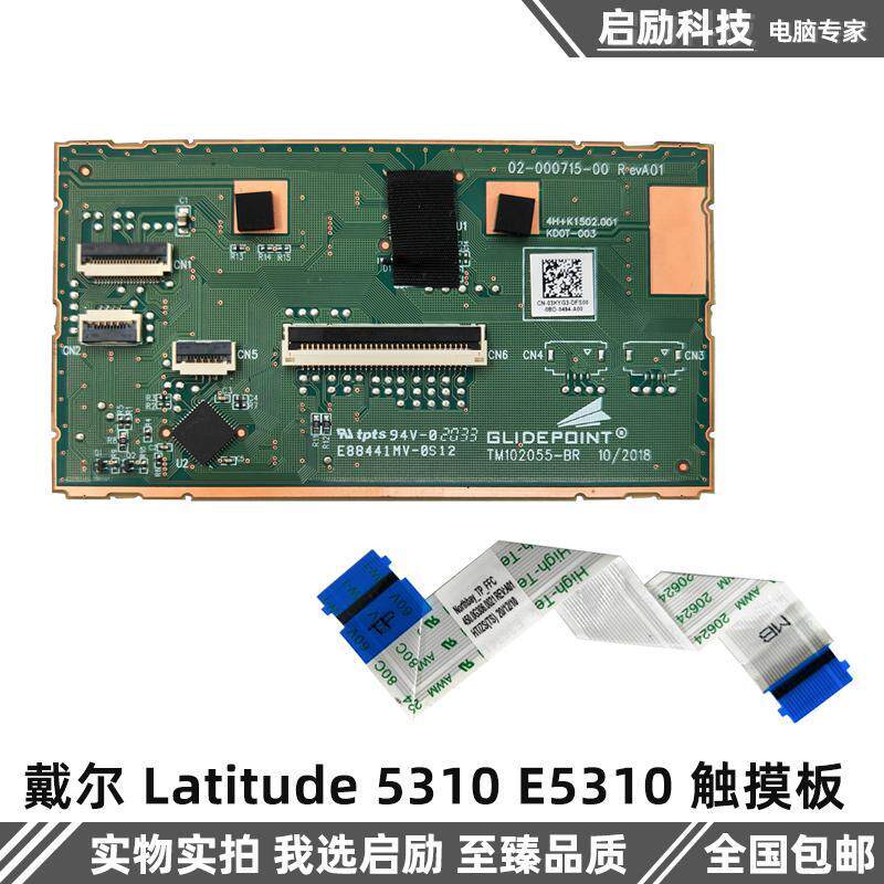Thích hợp cho DELL Latitude 5310 E5310 Touchpad Touchpad Nút trái phải