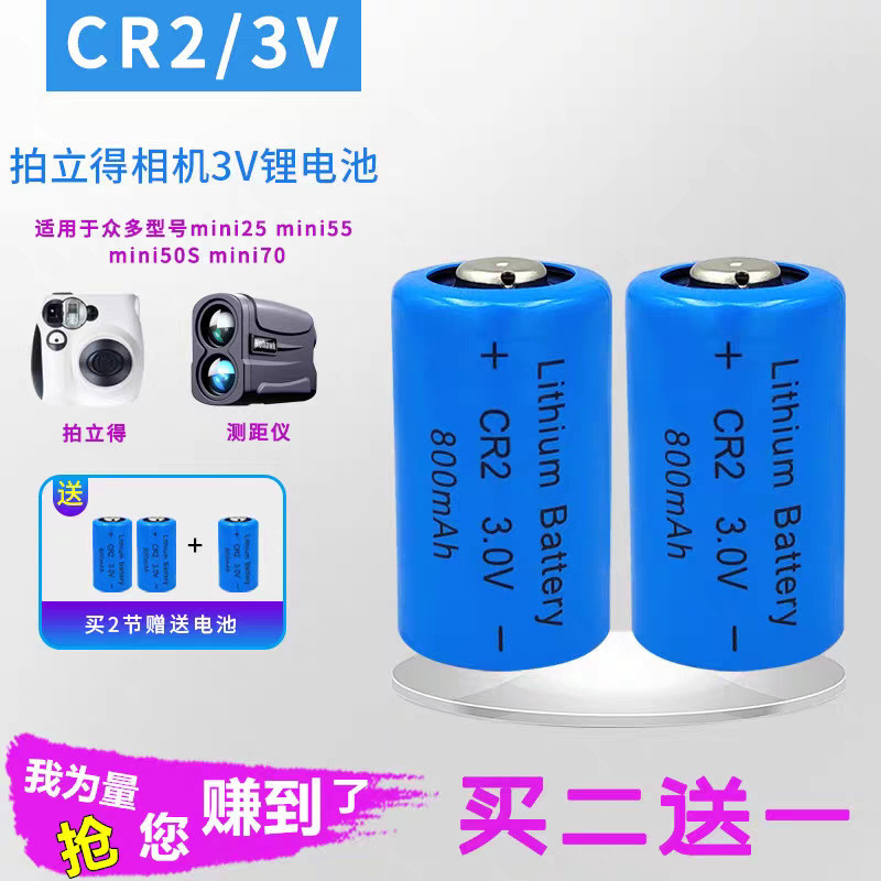 Vận Chuyển Tốc CR2 Polaroid Camera mini25 mini55 Pin Lithium 3V Laser Rangefinder Đĩa Phanh Khóa CR1