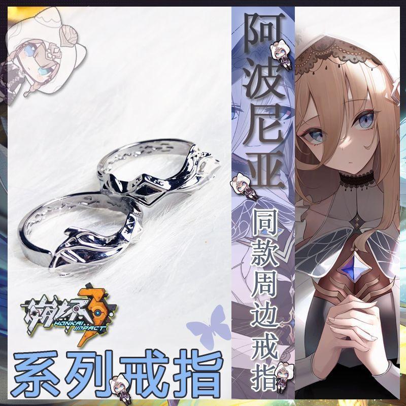 Honkai Impact 3rd / Aponia / Honkai Impact Nhẫn thứ 3 Tình yêu Abnormless Mặt dây chuyền vòng Aponia