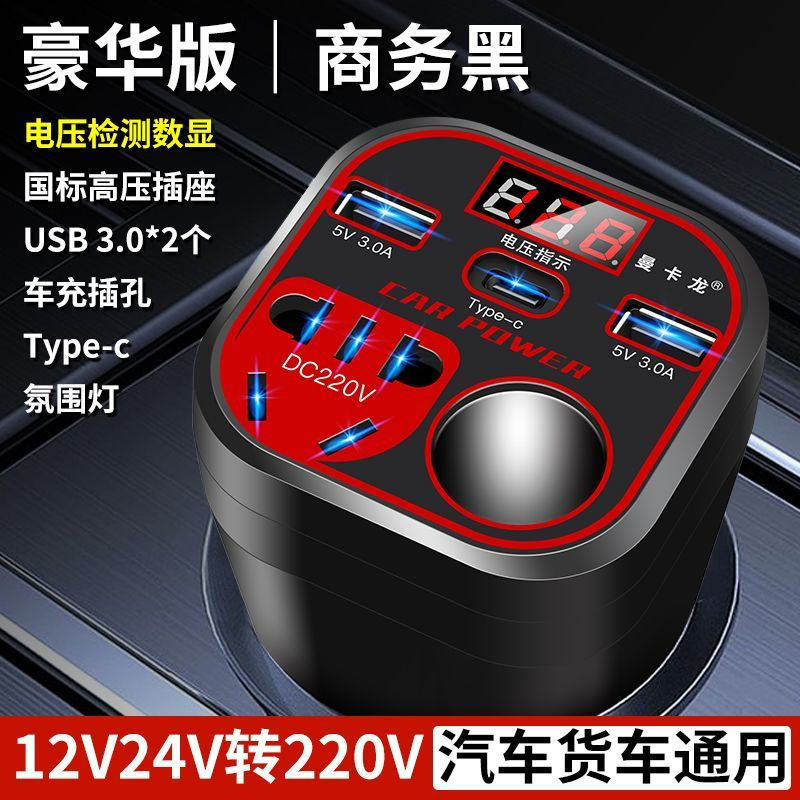 New inverter for use with trucks and general-purpose vehicles12v Plug in the power220v Car seat12y C
