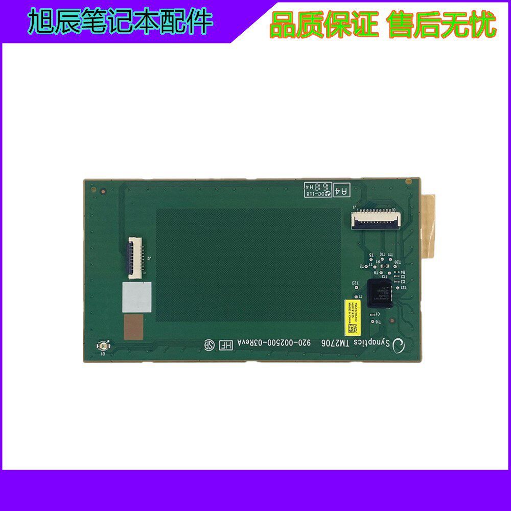 Bàn di chuột HP / HP ZBOOK 15 G1 G2 G3 G4 ZBOOK 17 G1 G2 G3