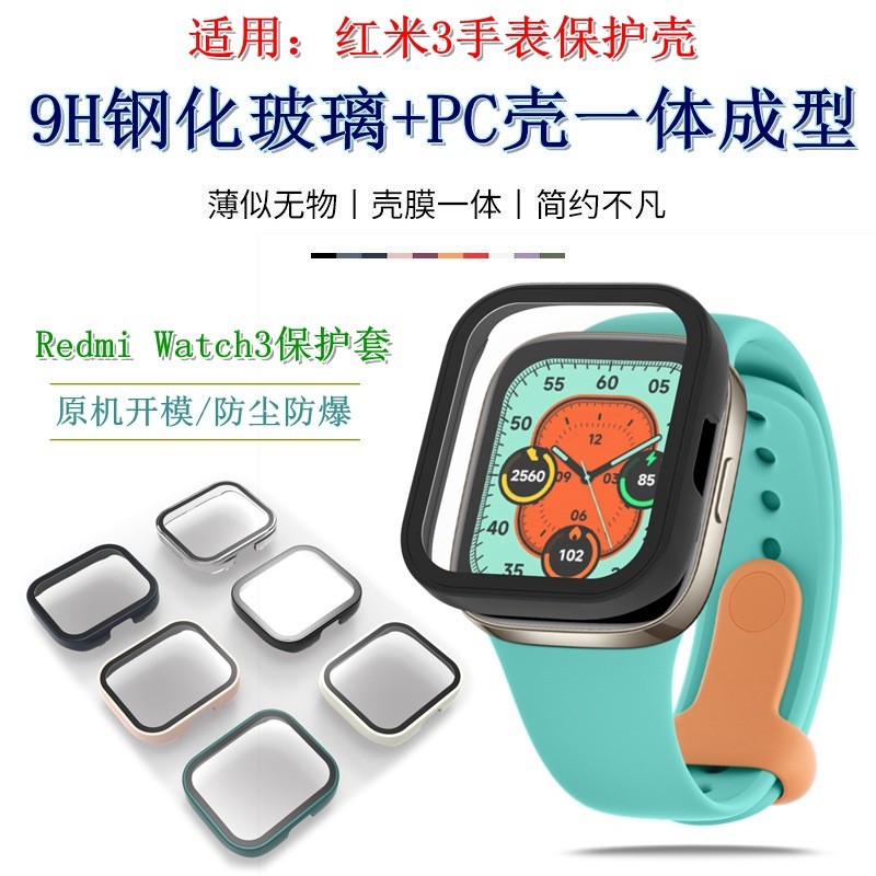 Thích hợp cho Redmi Watch3 / Youth Edition Vỏ bảo vệ đồng hồ Đồng hồ thông minh Redmi 3lite Phim cườ