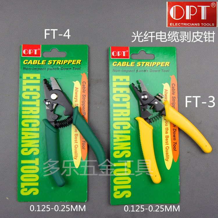 Nhập Khẩu Đài Loan OPT Cáp Quang Vũ Nữ Thoát Y Dây Cắt Dây Điện Vũ Nữ Thoát Y FT-3 FT-4