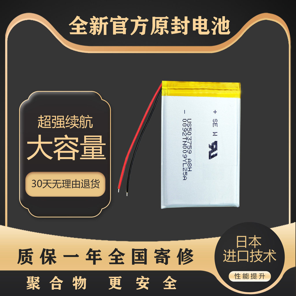 Thích hợp cho pin FIIO FIIO Q3 FIIO Q3 MP3 Máy nghe nhạc Pin Bảng điện