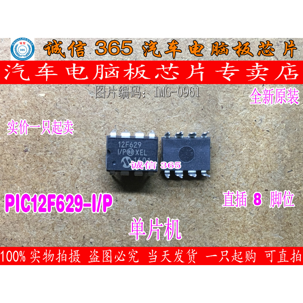 P IC12F629I / P 12F629 Bảng Máy Tính Ô Tô 8-Bit Nhấp Nháy Vi Điều Khiển Chip IC Hàng Có Sẵn