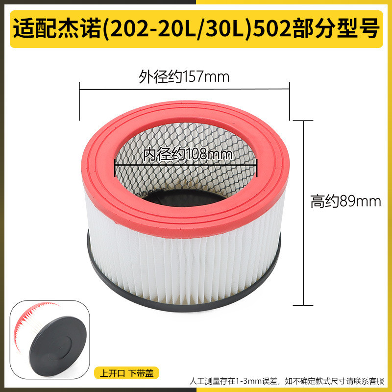 Bộ lọc máy hút bụi công nghiệp Geno Jieyun 503 / 202 / 603 Hypa Lưới lọc lưới bụi Phụ kiện gia đình 