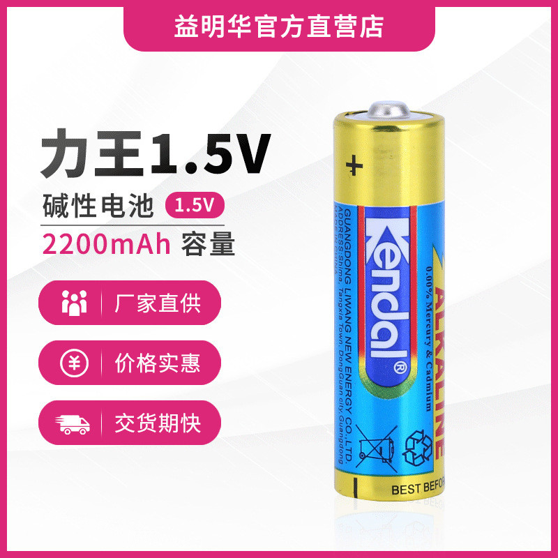 Pin kiềm thân thiện với môi trường Kendal Kendal Golden No. 5 Pin 1.5V Đồ Chơi Đo Huyết Áp Pin Điều 