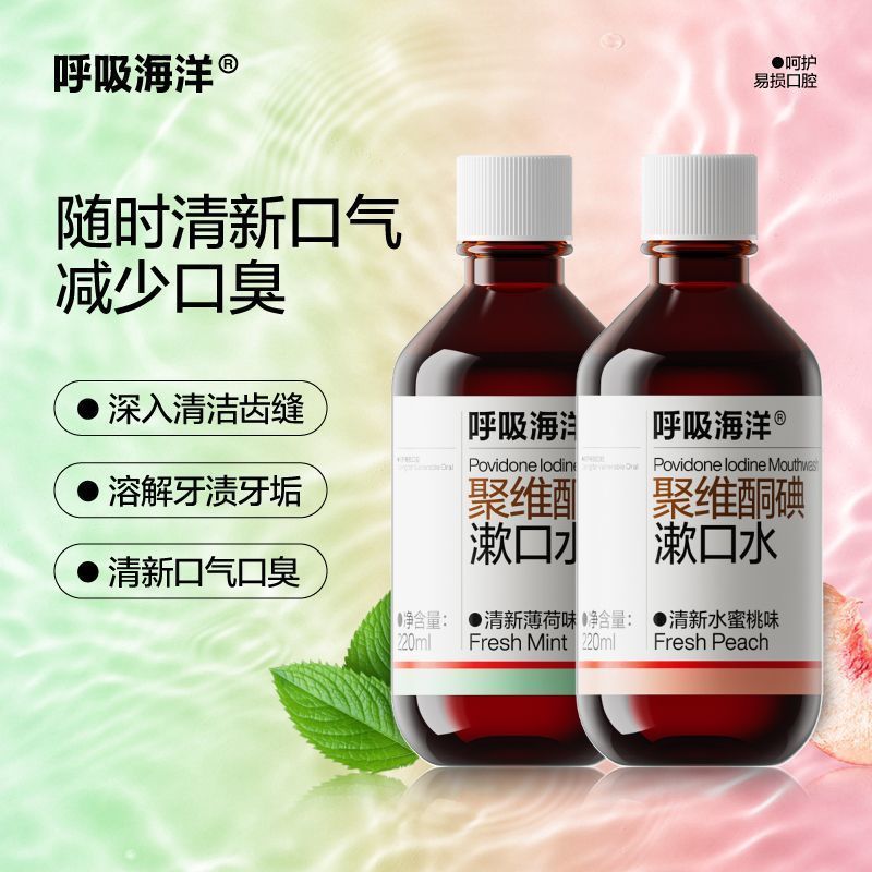 [Breath Ocean] Nước súc miệng Polyvitamin Keto Iodine Chứa nước súc miệng Kháng khuẩn Hơi thở thơm h