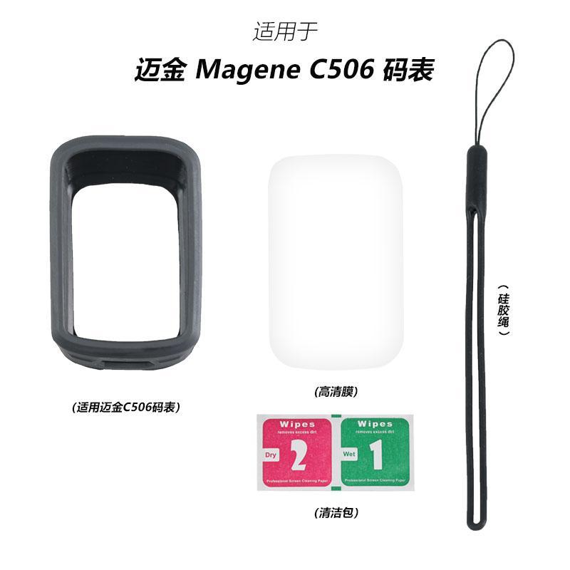 Vỏ đồng hồ bấm giờ Thích hợp cho Magene Magene C506 Vỏ bảo vệ đồng hồ bấm giờ GPS Vỏ silicon chống s