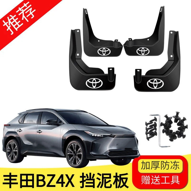 Thích hợp cho Toyota BZ4X Chuyên Dụng Chắn Bùn Xe Phía Trước Phía Sau Bánh Xe Chống Mọc Ngói BZ4X Ba