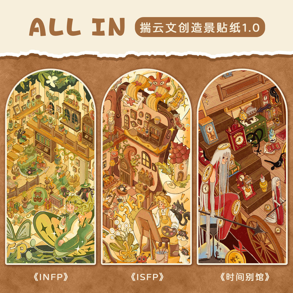 Caiyun Culture 1.0 INFP Healing 3D Miniature Scene Sticker – Đường định vị toàn diện, Phim hoạt hình