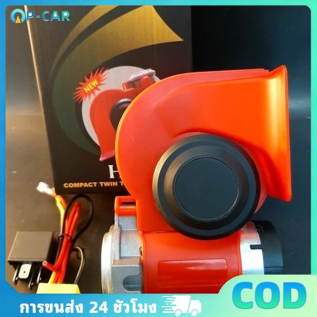 COD Electric Air HORN 1156D Red Car Motorcycle International 12V / 24V Có thể lựa chọn