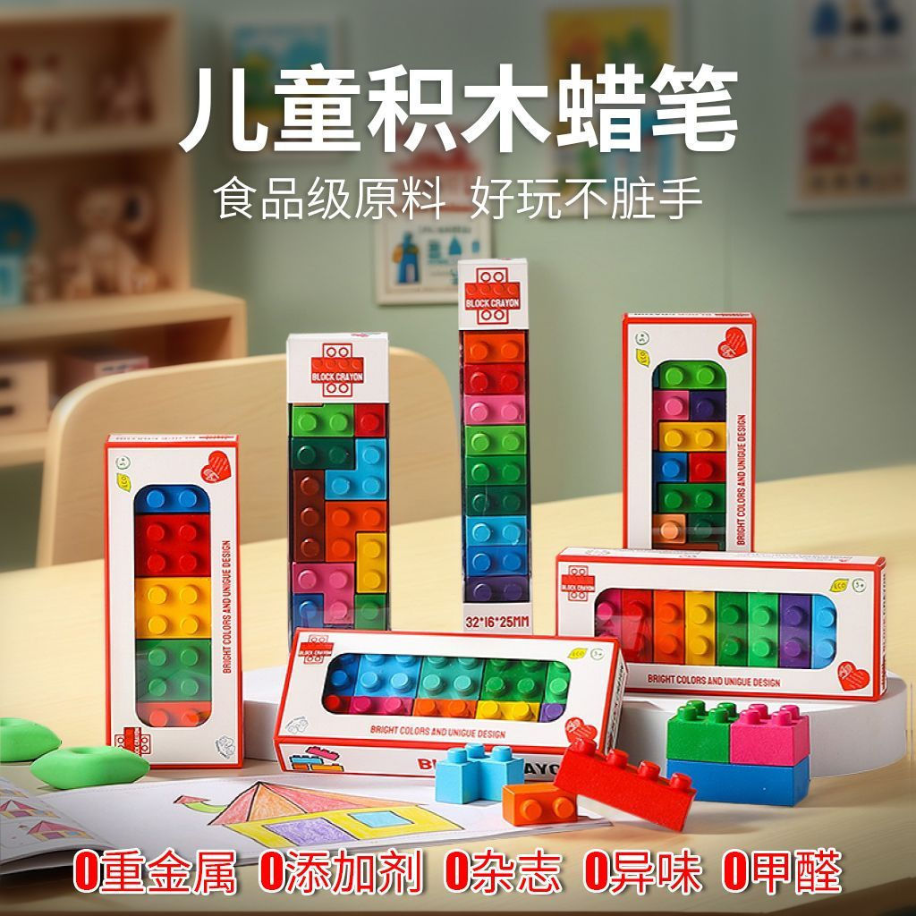 New Product#2026Christmas gift for kindergarten boys, assembled crayons, popular online crayons, chi