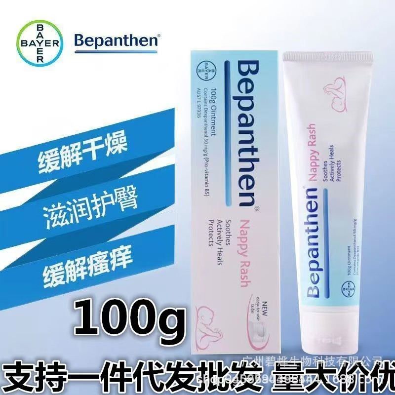Hàng hóa gia dụng nổi bật Đức Bayer Bayer / Lexin Mông Bảo Vệ Kem Sơ Sinh Bé Đỏ Mông Bảo Vệ Kem Ngăn